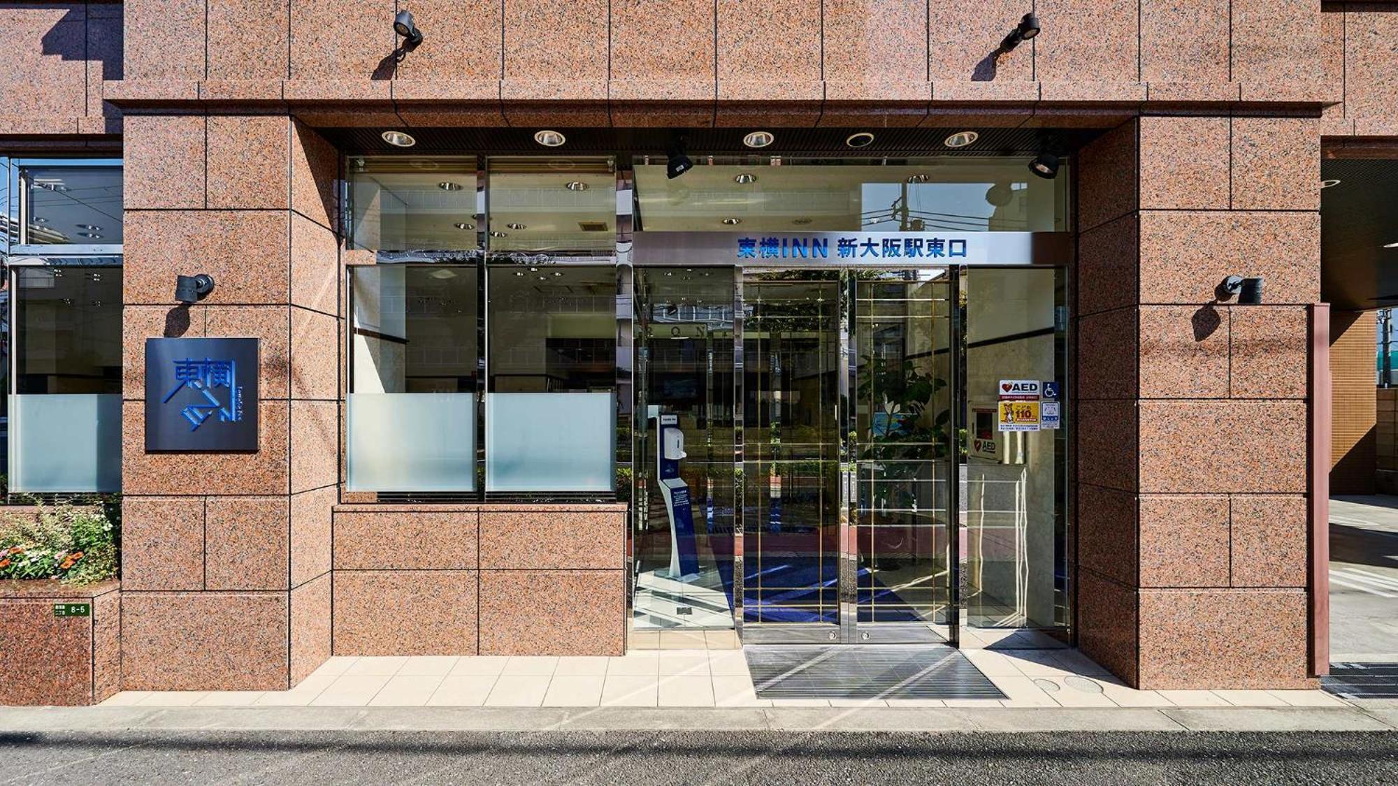Toyoko Inn Shin-Osaka-Eki Higashi-Guchi Luaran gambar